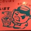 takeponchu
