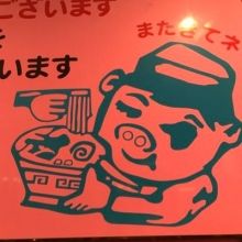 takeponchu