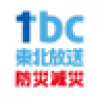 tbc.saigai