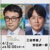 tbs.newscaster