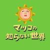 tbsmatsukosekai