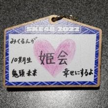 temosansan