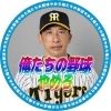 tigers.akebono