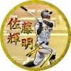 tigers.teruaki8