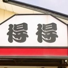 tokutalk.udon