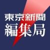 tokyonewsroom
