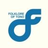 tonomuseum
