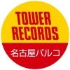 tower.nagoyaprc