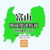 toyama.info