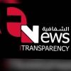 transparencylbn