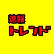 tre.hot.news