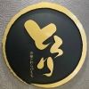 tsushima.tenshi