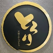 tsushima.tenshi