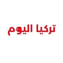 turkeyalyawm