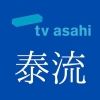 tvasahi.thai