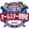 tvtokyo.allstar