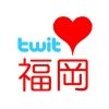 twitfukuoka