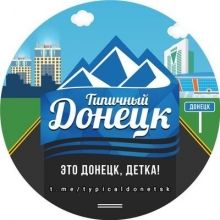 typicaldonetsk