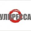 ulpressa