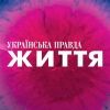 upzhyttya