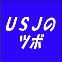 usj1