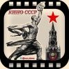 ussr.cinema