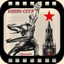 ussr.cinema