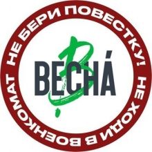 vesna.democrat