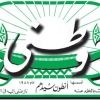 watanipaper