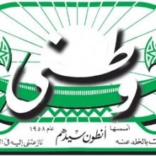watanipaper