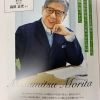 wm.morita