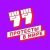 worldprotest.tg