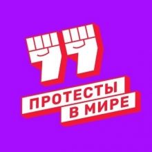 worldprotest.tg