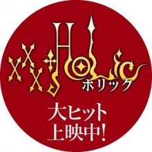 xxxholic.movie