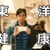 yasu.boy