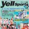 yellsportschiba