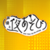 yoasobi.abema