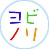 yobinori