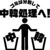 yokohama.power