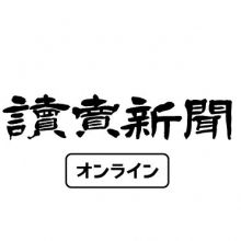 yomiuri.online