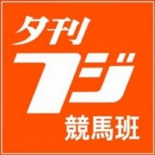 yukanfuji.keiba