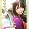 yukasugai46