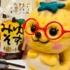 yuzurissu