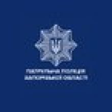 zaporizh.police