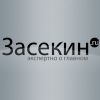 zasekin
